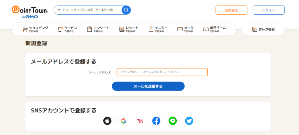 登録画面