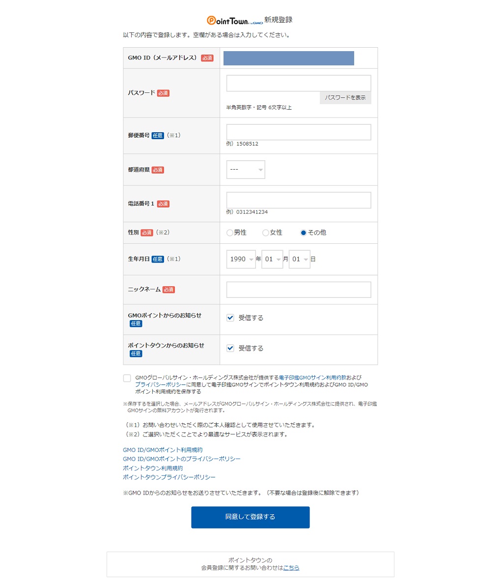 登録画面